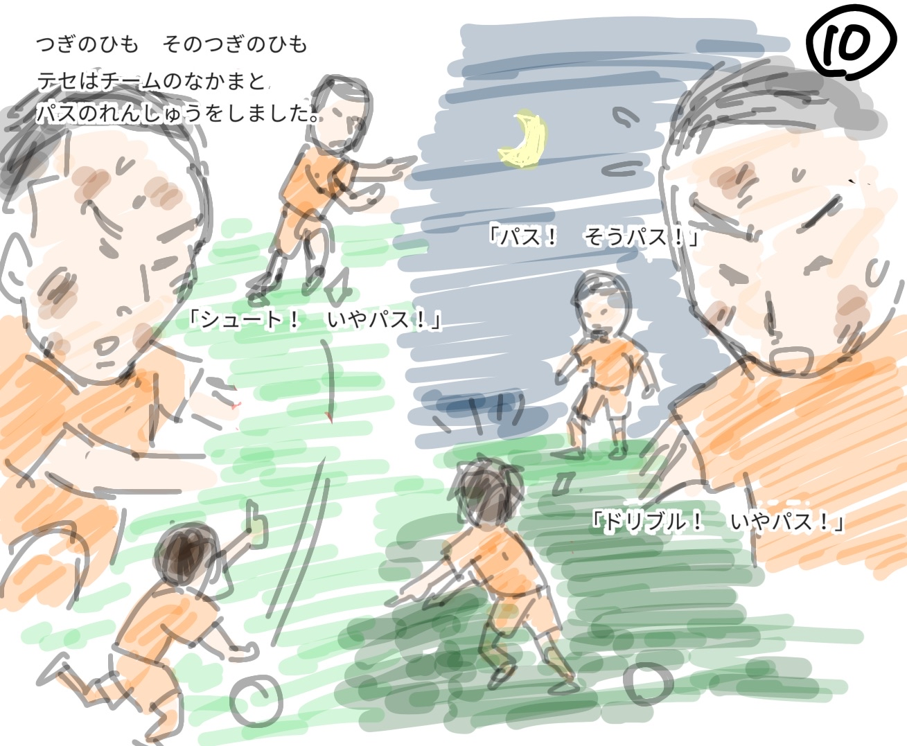 絵コンテ10