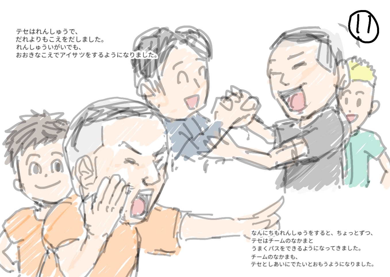 絵コンテ シーン 11